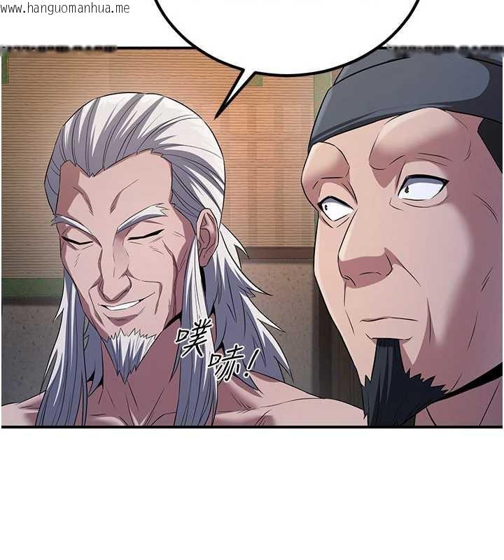 韩国漫画炼欲:色魔再临韩漫_炼欲:色魔再临-第10话-魔教鲍鲍就是不一样在线免费阅读-韩国漫画-第120张图片