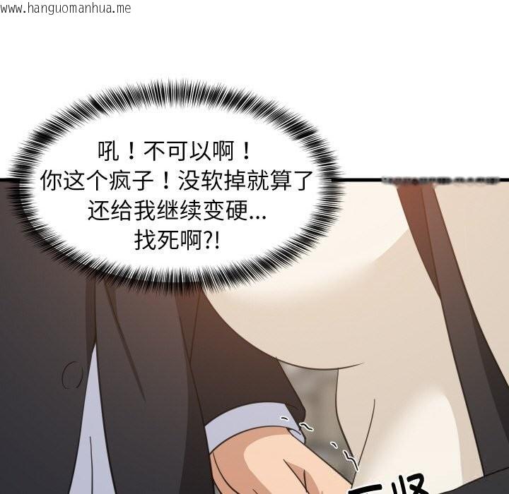 韩国漫画难缠姐妹偏要和我同居韩漫_难缠姐妹偏要和我同居-第63话在线免费阅读-韩国漫画-第42张图片