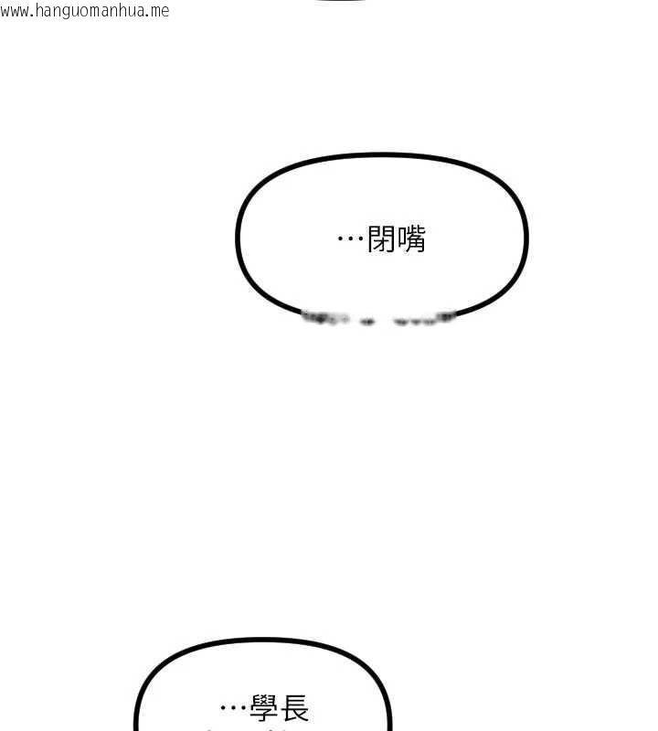 韩国漫画守护天使韩漫_守护天使-第51话-情侣装大作战在线免费阅读-韩国漫画-第46张图片