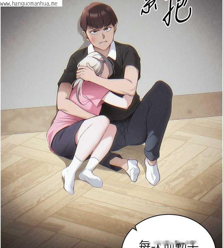 韩国漫画太妹攻略指南韩漫_太妹攻略指南-第41话-下一个目标:霸凌男的妹妹在线免费阅读-韩国漫画-第97张图片