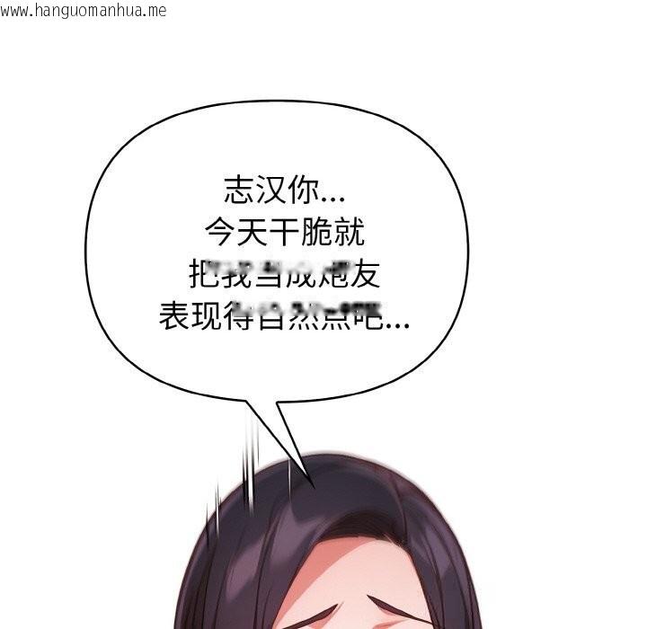 韩国漫画欲演越烈/捕捉美少女韩漫_欲演越烈/捕捉美少女-第9话在线免费阅读-韩国漫画-第104张图片