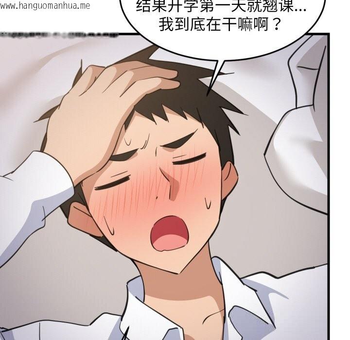 韩国漫画难缠姐妹偏要和我同居韩漫_难缠姐妹偏要和我同居-第63话在线免费阅读-韩国漫画-第62张图片