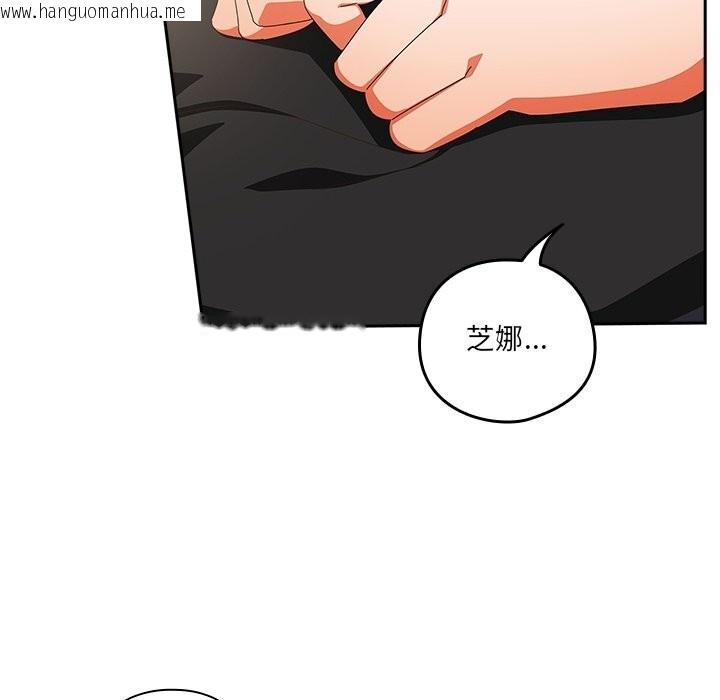 韩国漫画与众不同的兄妹/我家的掌上明珠韩漫_与众不同的兄妹/我家的掌上明珠-第15话在线免费阅读-韩国漫画-第174张图片