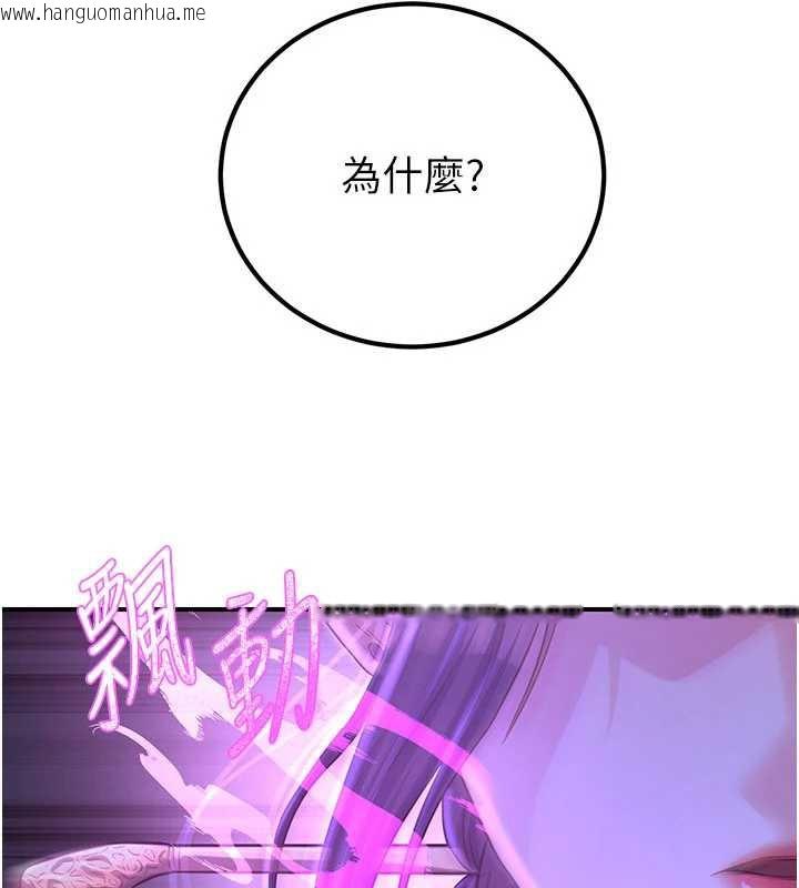 韩国漫画炼欲:色魔再临韩漫_炼欲:色魔再临-第10话-魔教鲍鲍就是不一样在线免费阅读-韩国漫画-第57张图片