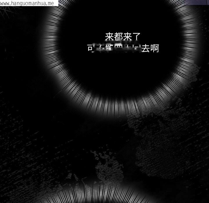 韩国漫画爱上你也好韩漫_爱上你也好-第33话在线免费阅读-韩国漫画-第144张图片