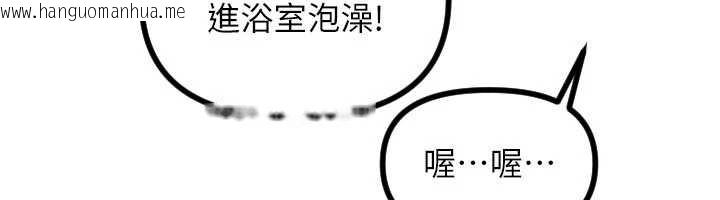 韩国漫画守护天使韩漫_守护天使-第51话-情侣装大作战在线免费阅读-韩国漫画-第108张图片