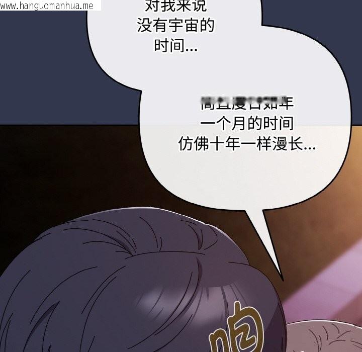 韩国漫画爱上你也好韩漫_爱上你也好-第33话在线免费阅读-韩国漫画-第10张图片