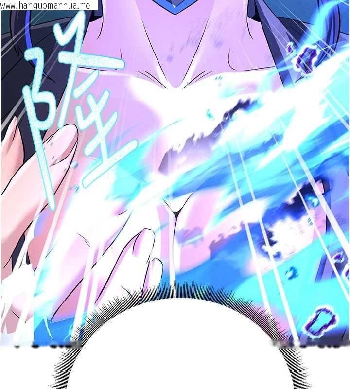 韩国漫画炼欲:色魔再临韩漫_炼欲:色魔再临-第10话-魔教鲍鲍就是不一样在线免费阅读-韩国漫画-第93张图片