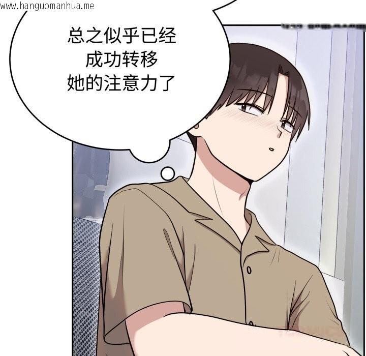 韩国漫画难言之秘韩漫_难言之秘-第19话在线免费阅读-韩国漫画-第30张图片