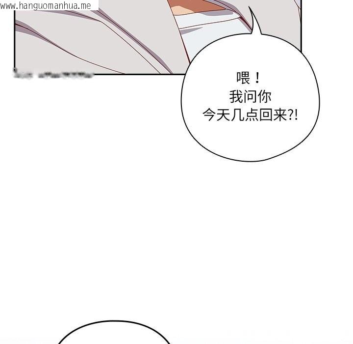 韩国漫画与众不同的兄妹/我家的掌上明珠韩漫_与众不同的兄妹/我家的掌上明珠-第15话在线免费阅读-韩国漫画-第27张图片