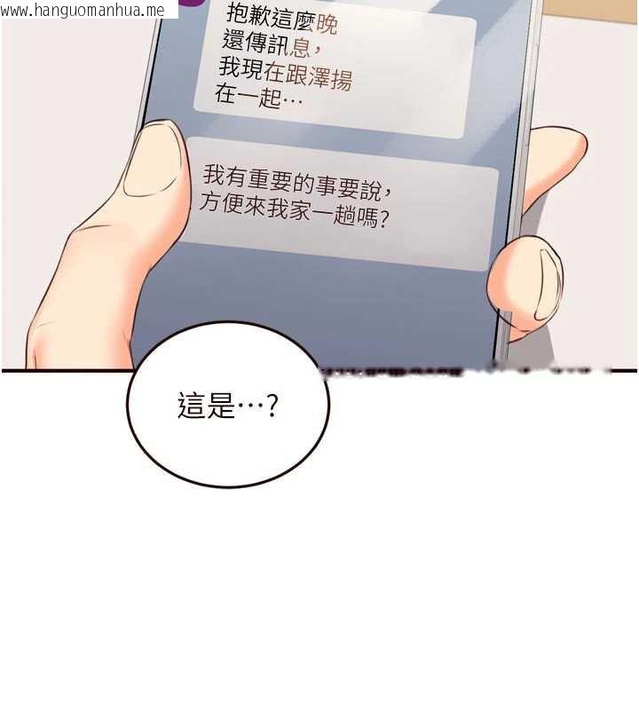 韩国漫画熟女自助餐韩漫_熟女自助餐-第56话-最有资格当正宫的人在线免费阅读-韩国漫画-第47张图片