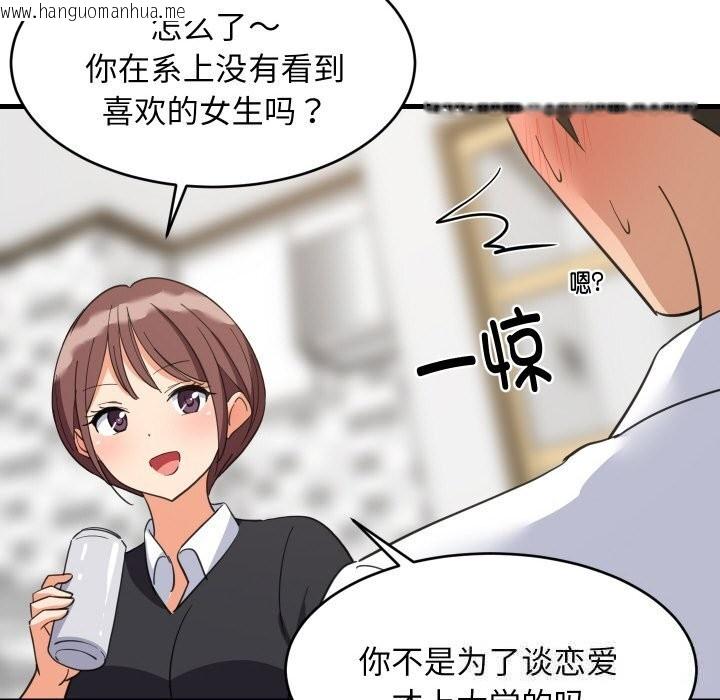 韩国漫画难缠姐妹偏要和我同居韩漫_难缠姐妹偏要和我同居-第63话在线免费阅读-韩国漫画-第110张图片