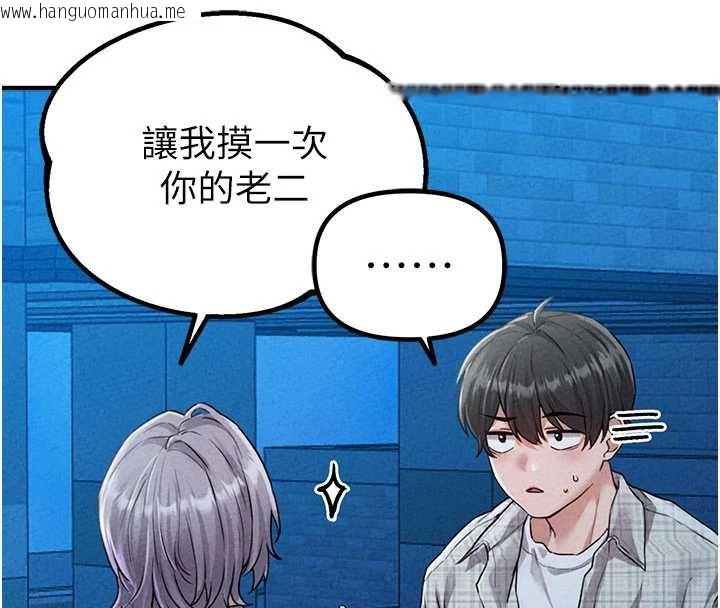 韩国漫画男人配额制韩漫_男人配额制-第15话-让风衣暴露女痴狂的男人在线免费阅读-韩国漫画-第58张图片