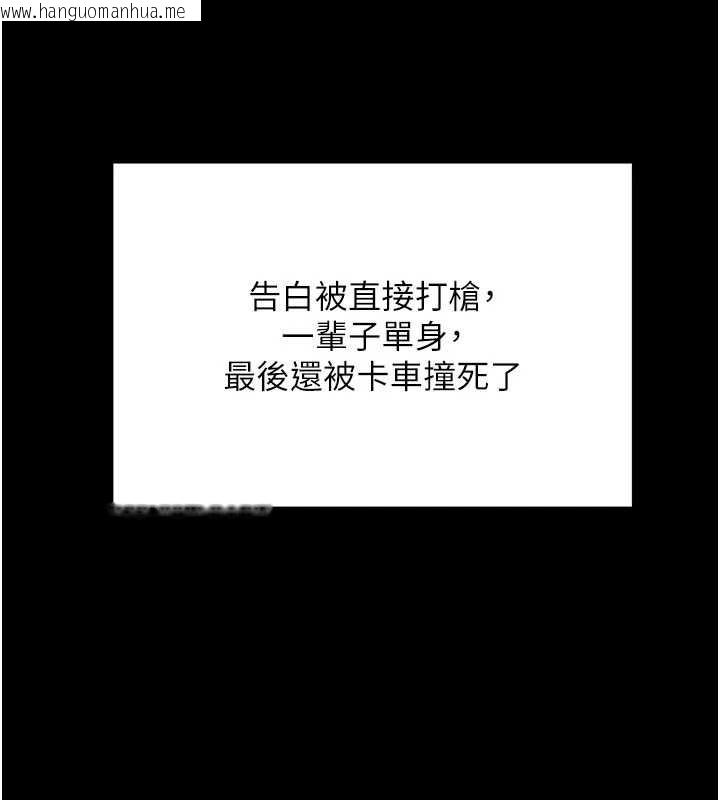 韩国漫画拜脱拜脱App韩漫_拜脱拜脱App-第33话-听说男生都喜欢这样在线免费阅读-韩国漫画-第32张图片