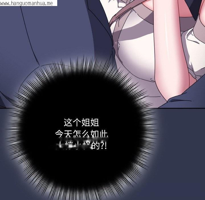 韩国漫画爱上你也好韩漫_爱上你也好-第33话在线免费阅读-韩国漫画-第12张图片