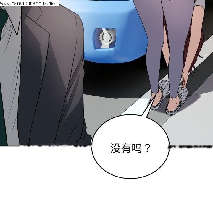 韩国漫画错位的星辰/今天也要加油韩漫_错位的星辰/今天也要加油-第14话在线免费阅读-韩国漫画-第134张图片