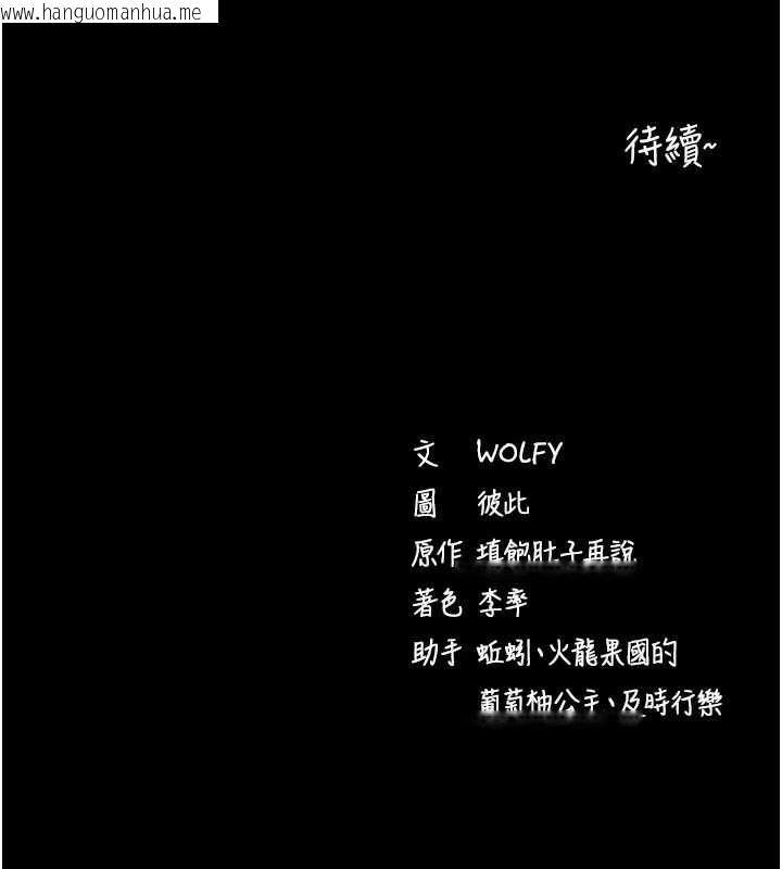 韩国漫画拜脱拜脱App韩漫_拜脱拜脱App-第33话-听说男生都喜欢这样在线免费阅读-韩国漫画-第159张图片