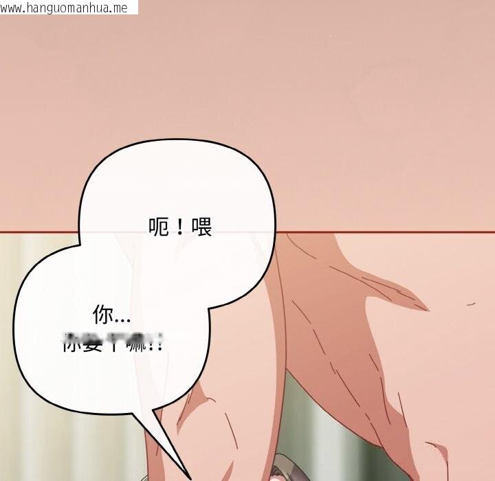 韩国漫画爱上你也好韩漫_爱上你也好-第33话在线免费阅读-韩国漫画-第186张图片