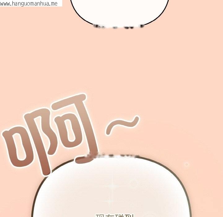 韩国漫画爱上你也好韩漫_爱上你也好-第33话在线免费阅读-韩国漫画-第178张图片