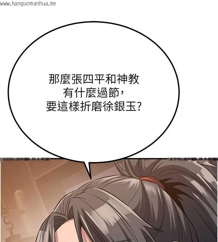 韩国漫画炼欲:色魔再临韩漫_炼欲:色魔再临-第10话-魔教鲍鲍就是不一样在线免费阅读-韩国漫画-第30张图片