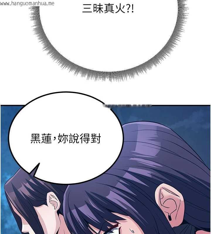 韩国漫画炼欲:色魔再临韩漫_炼欲:色魔再临-第10话-魔教鲍鲍就是不一样在线免费阅读-韩国漫画-第94张图片