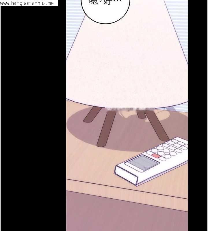 韩国漫画拜脱拜脱App韩漫_拜脱拜脱App-第33话-听说男生都喜欢这样在线免费阅读-韩国漫画-第141张图片