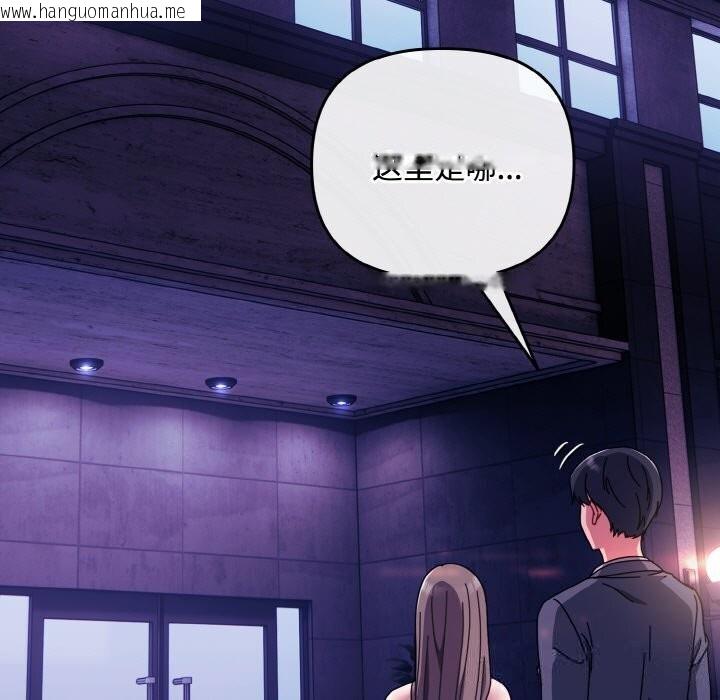 韩国漫画爱上你也好韩漫_爱上你也好-第33话在线免费阅读-韩国漫画-第129张图片