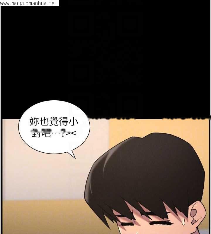 韩国漫画兄妹的秘密授课韩漫_兄妹的秘密授课-第77话-你朋友GG有18公分…在线免费阅读-韩国漫画-第36张图片
