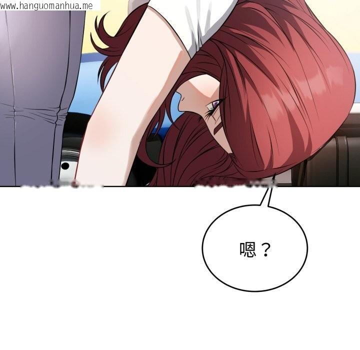 韩国漫画错位的星辰/今天也要加油韩漫_错位的星辰/今天也要加油-第14话在线免费阅读-韩国漫画-第127张图片