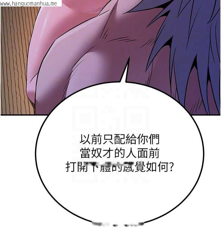 韩国漫画炼欲:色魔再临韩漫_炼欲:色魔再临-第10话-魔教鲍鲍就是不一样在线免费阅读-韩国漫画-第137张图片