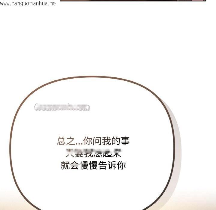 韩国漫画爱上你也好韩漫_爱上你也好-第33话在线免费阅读-韩国漫画-第56张图片