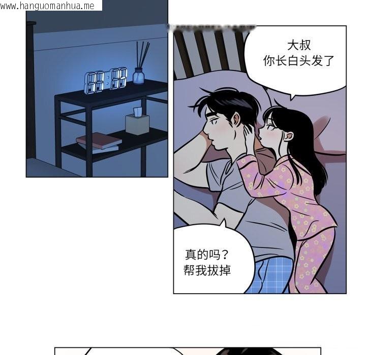 韩国漫画雪人韩漫_雪人-第22话在线免费阅读-韩国漫画-第48张图片