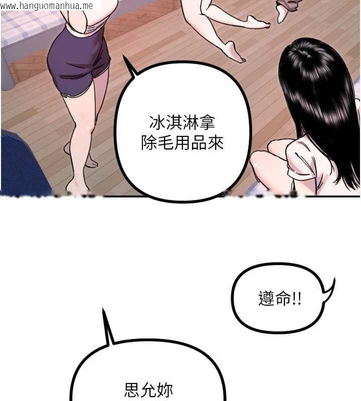 韩国漫画守护天使韩漫_守护天使-第51话-情侣装大作战在线免费阅读-韩国漫画-第107张图片