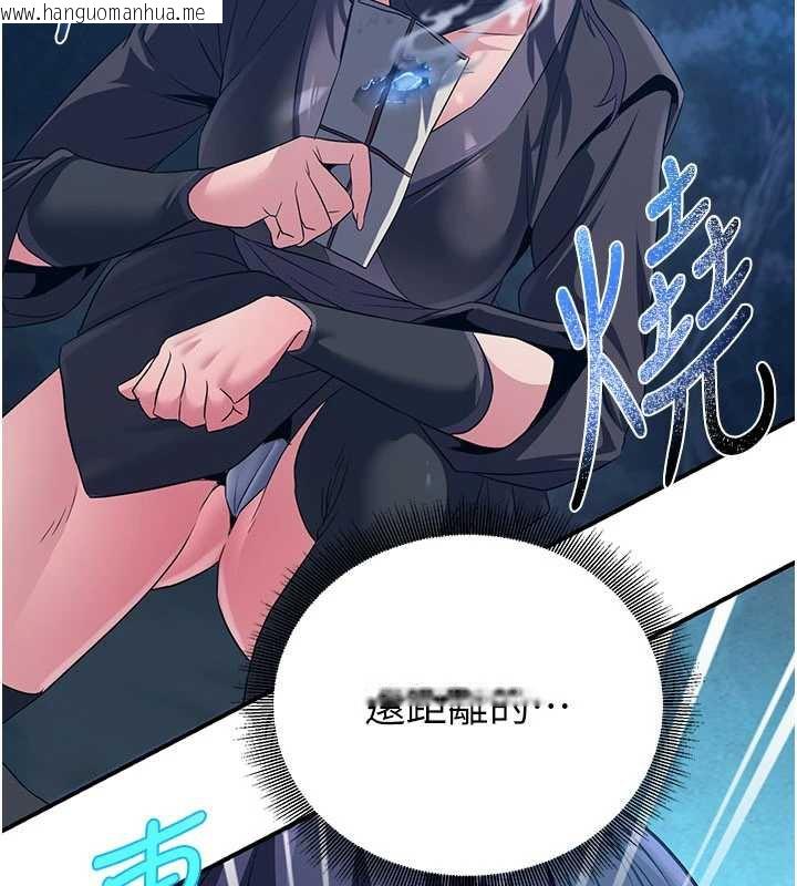 韩国漫画炼欲:色魔再临韩漫_炼欲:色魔再临-第10话-魔教鲍鲍就是不一样在线免费阅读-韩国漫画-第91张图片