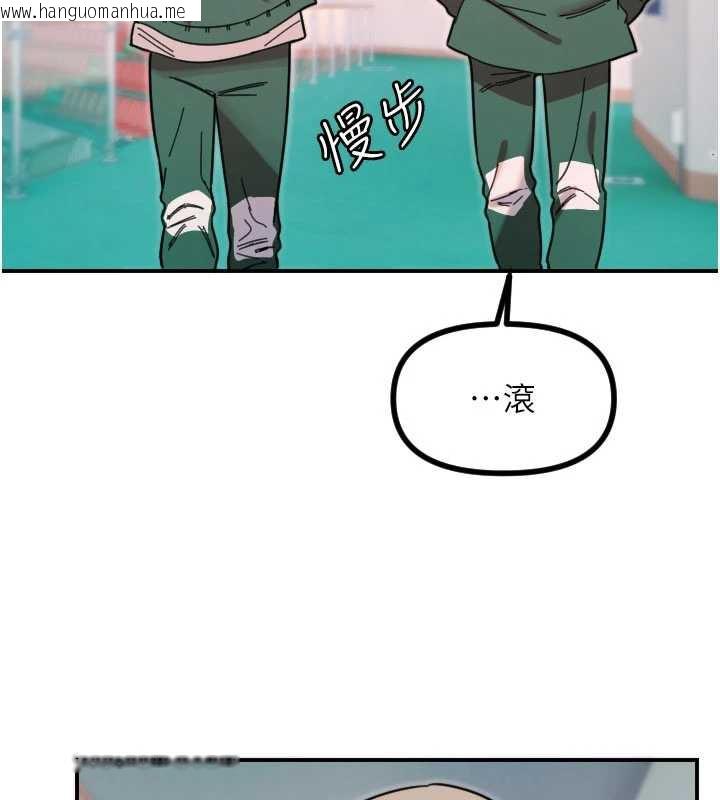 韩国漫画守护天使韩漫_守护天使-第51话-情侣装大作战在线免费阅读-韩国漫画-第32张图片