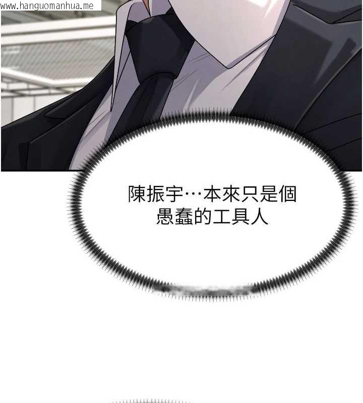 韩国漫画肉体审判韩漫_肉体审判-第21话-腿缝间的白浊液体在线免费阅读-韩国漫画-第69张图片