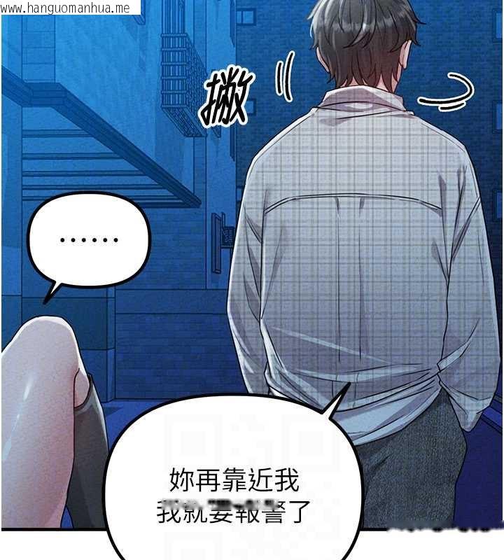 韩国漫画男人配额制韩漫_男人配额制-第15话-让风衣暴露女痴狂的男人在线免费阅读-韩国漫画-第64张图片