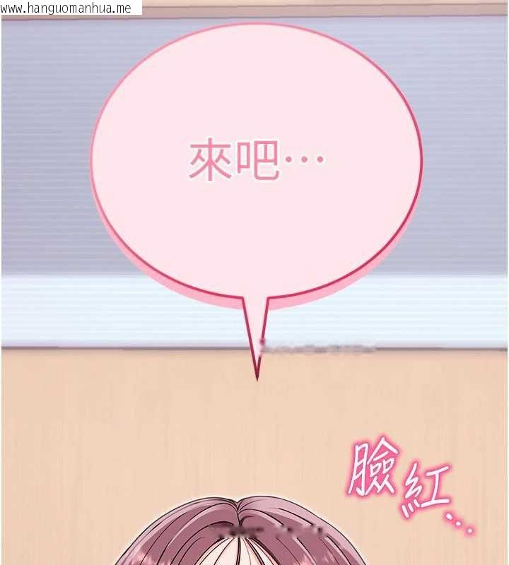 韩国漫画拜脱拜脱App韩漫_拜脱拜脱App-第33话-听说男生都喜欢这样在线免费阅读-韩国漫画-第155张图片