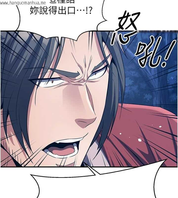 韩国漫画炼欲:色魔再临韩漫_炼欲:色魔再临-第10话-魔教鲍鲍就是不一样在线免费阅读-韩国漫画-第62张图片