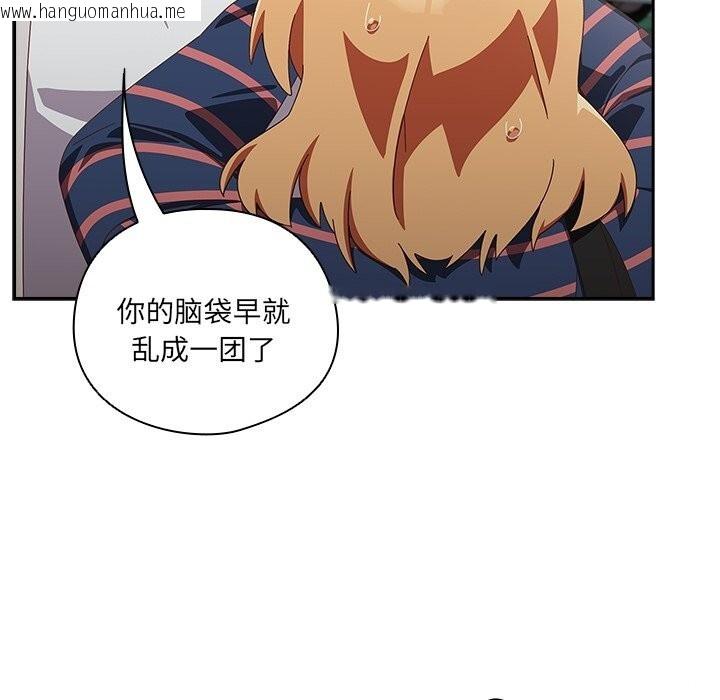 韩国漫画与众不同的兄妹/我家的掌上明珠韩漫_与众不同的兄妹/我家的掌上明珠-第15话在线免费阅读-韩国漫画-第40张图片