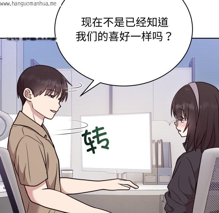 韩国漫画难言之秘韩漫_难言之秘-第19话在线免费阅读-韩国漫画-第76张图片