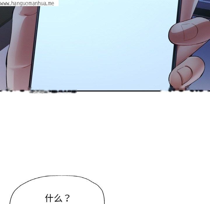 韩国漫画已嫁人的她韩漫_已嫁人的她-第46话在线免费阅读-韩国漫画-第19张图片