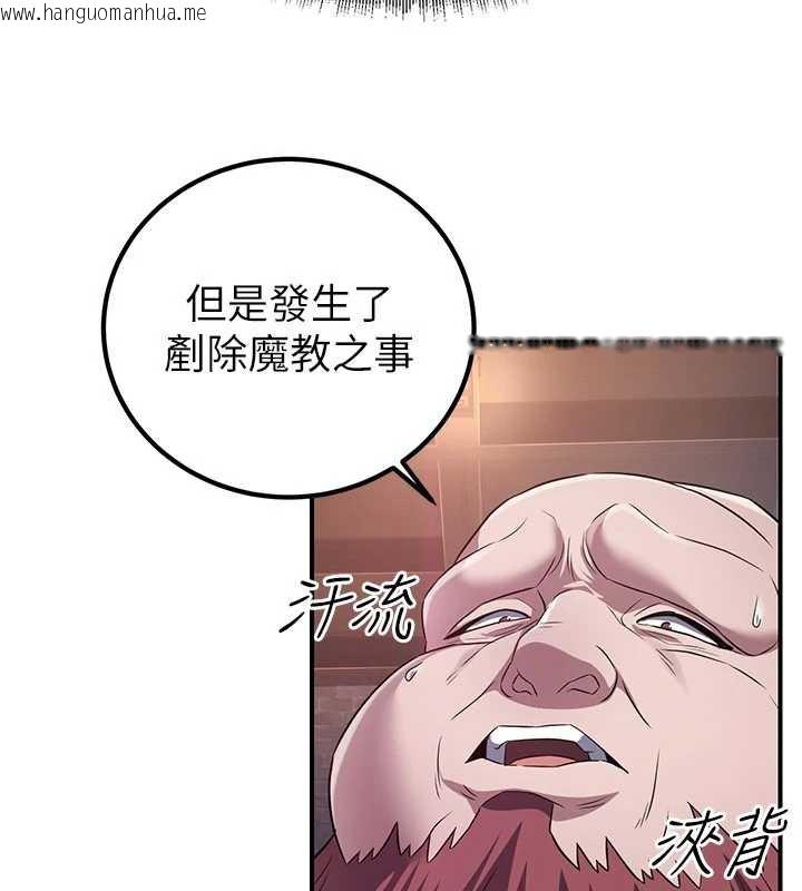 韩国漫画炼欲:色魔再临韩漫_炼欲:色魔再临-第10话-魔教鲍鲍就是不一样在线免费阅读-韩国漫画-第23张图片