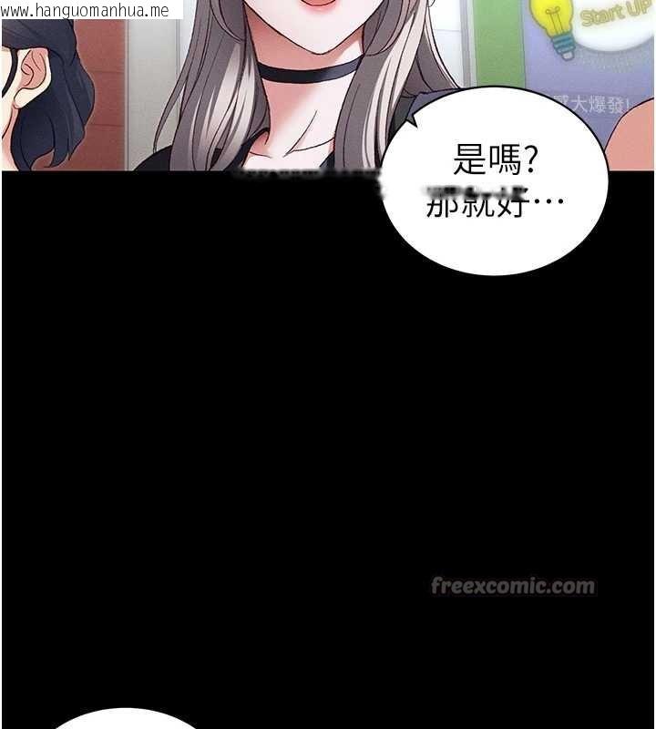 韩国漫画太妹攻略指南韩漫_太妹攻略指南-第41话-下一个目标:霸凌男的妹妹在线免费阅读-韩国漫画-第42张图片