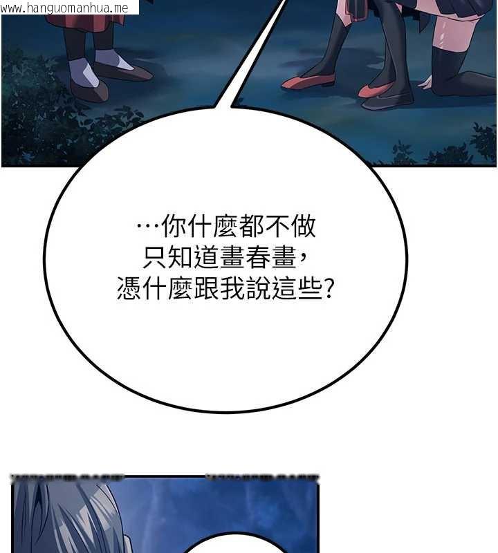 韩国漫画炼欲:色魔再临韩漫_炼欲:色魔再临-第10话-魔教鲍鲍就是不一样在线免费阅读-韩国漫画-第71张图片