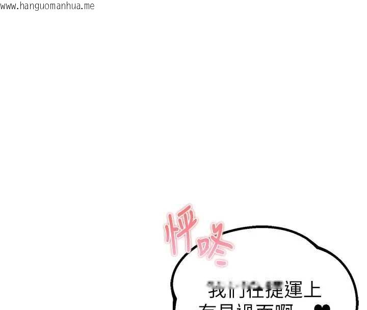 韩国漫画男人配额制韩漫_男人配额制-第15话-让风衣暴露女痴狂的男人在线免费阅读-韩国漫画-第40张图片