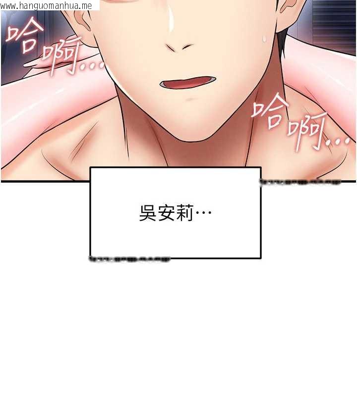 韩国漫画足球型男脱单指南韩漫_足球型男脱单指南-第32话-我会好好「疼爱」妳在线免费阅读-韩国漫画-第176张图片