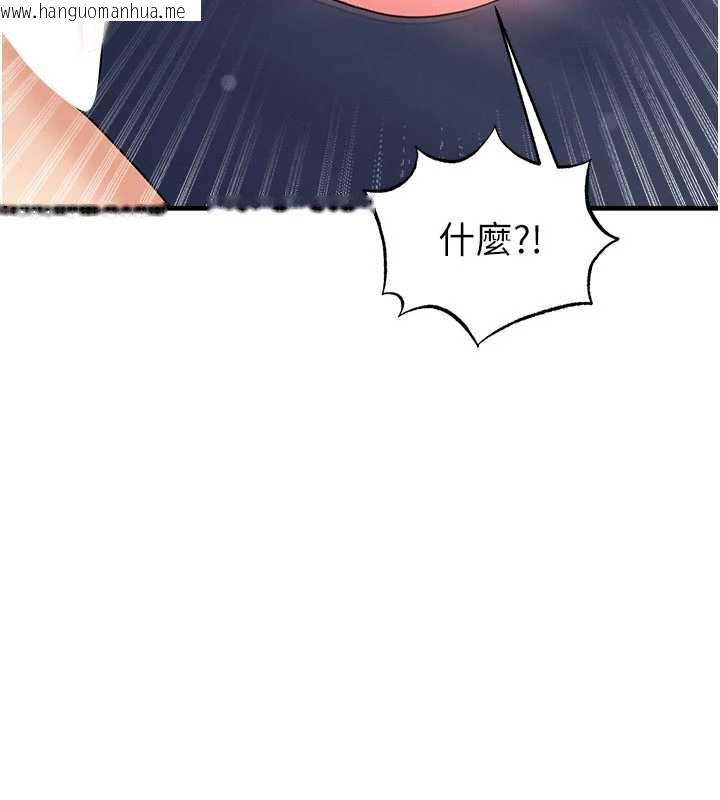 韩国漫画足球型男脱单指南韩漫_足球型男脱单指南-第32话-我会好好「疼爱」妳在线免费阅读-韩国漫画-第115张图片