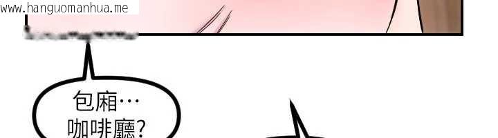 韩国漫画守护天使韩漫_守护天使-第51话-情侣装大作战在线免费阅读-韩国漫画-第86张图片