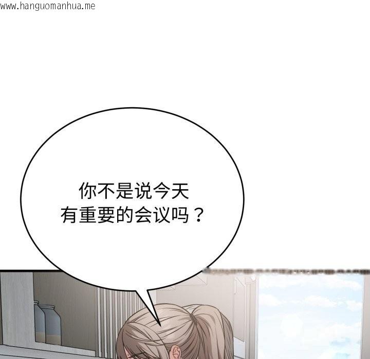 韩国漫画错位的星辰/今天也要加油韩漫_错位的星辰/今天也要加油-第14话在线免费阅读-韩国漫画-第96张图片